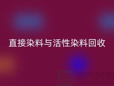 ### 直接染料与活性染料米兰(中国)体育官方网站价格及河北染料米兰(中国)体育官方网站厂家概览