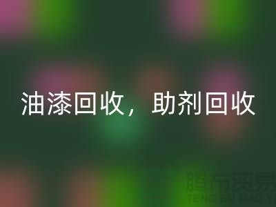 油漆米兰（中国）体育官方网站，助剂米兰（中国）体育官方网站，化工原料米兰（中国）体育官方网站—染料米兰（中国）体育官方网站网站哪个好