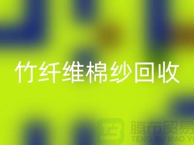 21S棉纱-32S棉纱-40S棉纱-50S棉纱米兰(中国)体育官方网站-竹纤维棉纱米兰(中国)体育官方网站公司