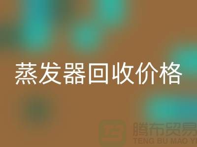 旋转蒸发器米兰（中国）体育官方网站厂家_溶剂蒸发器米兰（中国）体育官方网站价格_上海腾布贸易ShTengBu.com