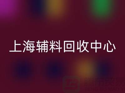 衣服辅料米兰（中国）体育官方网站市场的机遇与挑战（上海辅料米兰（中国）体育官方网站中心ShtengBu.com）