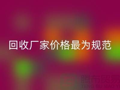 米兰(中国)体育官方网站库存布料厂家价格最为规范_定达计划范畴_米兰(中国)体育官方网站