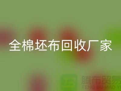 米兰(中国)体育官方网站白坯布料-纯棉白坯布米兰(中国)体育官方网站多少钱一吨-全棉坯布米兰(中国)体育官方网站厂家