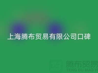 米兰（中国）体育官方网站，口碑与信誉，同行人都认可