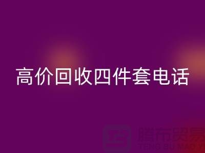 四件套高价米兰（中国）体育官方网站-高价米兰（中国）体育官方网站四件套厂家-南通米兰（中国）体育官方网站家纺库存公司
