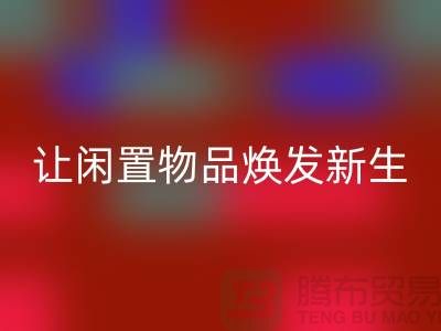 三力拉链米兰(中国)体育官方网站价格,让闲置物品焕发新生-品牌拉链米兰(中国)体育官方网站厂家