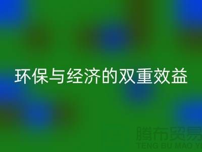 米兰（中国）体育官方网站活性染料：环保与经济的双重效益-上海库存染料米兰（中国）体育官方网站厂家
