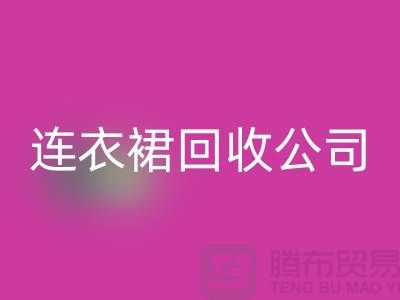 米兰（中国）体育官方网站库存时装_米兰（中国）体育官方网站库存分类_米兰（中国）体育官方网站库存裙子_GDang连衣裙米兰（中国）体育官方网站公司