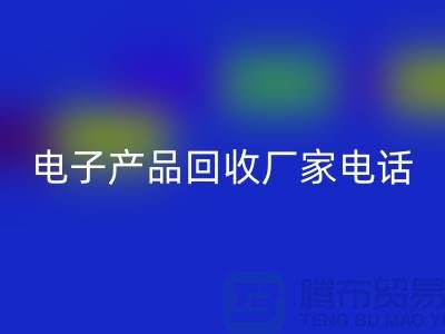 库存电子产品米兰（中国）体育官方网站-电子产品米兰（中国）体育官方网站厂家-电子产品米兰（中国）体育官方网站公司