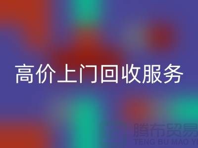 整厂设备拆除米兰（中国）体育官方网站-高价上门米兰（中国）体育官方网站服务-昆山设备拆除米兰（中国）体育官方网站公司