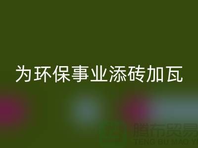 机电设备米兰（中国）体育官方网站机构：为环保事业添砖加瓦-电力设备米兰（中国）体育官方网站公司