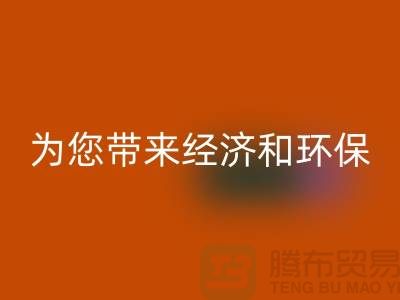 酒店用品米兰（中国）体育官方网站公司：为您带来经济和环保的双重好处