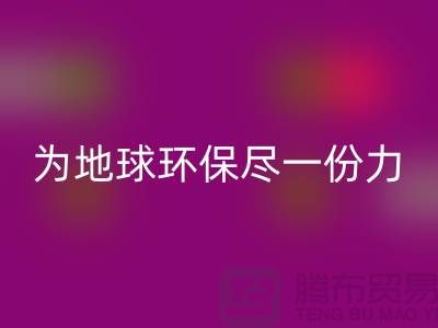 库存人造皮革米兰(中国)体育官方网站:为地球环保尽一份力-米兰(中国)体育官方网站库存皮革厂家