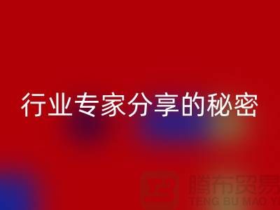 酒店用品米兰（中国）体育官方网站价格表101：行业专家分享的秘密攻略