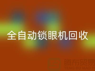 全自动锁眼机米兰（中国）体育官方网站-电动钉扣机米兰（中国）体育官方网站-上海电脑缝纫机米兰（中国）体育官方网站厂家