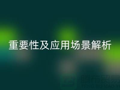 酒店用品米兰(中国)体育官方网站价格表的重要性及应用场景解析