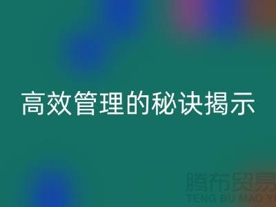 酒店用品米兰(中国)体育官方网站价格表:高效管理的秘诀揭示