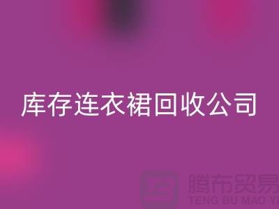 品牌连衣裙米兰（中国）体育官方网站，连衣裙米兰（中国）体育官方网站价格，库存连衣裙米兰（中国）体育官方网站厂家