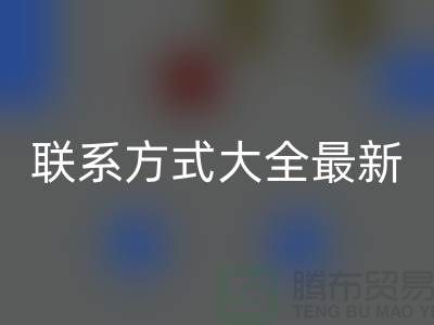 废旧布料米兰（中国）体育官方网站厂家联系方式大全最新