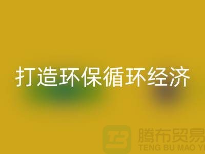 # 米兰（中国）体育官方网站库存羊绒纱线新方式：打造环保循环经济