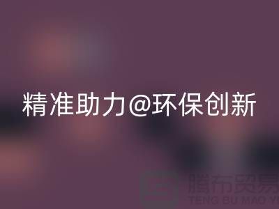 苏州精准米兰（中国）体育官方网站库存塑料颗粒，助力环保创新