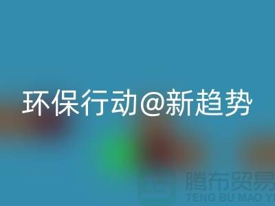 杭州米兰（中国）体育官方网站库存塑料颗粒：环保行动新趋势