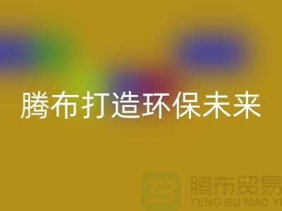 利用创意米兰（中国）体育官方网站库存塑料颗粒，腾布打造环保未来