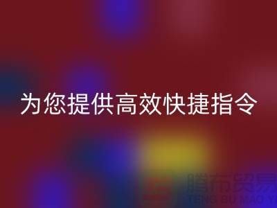 拨打上海棉纱米兰（中国）体育官方网站电话，为您提供高效快捷的米兰（中国）体育官方网站服务
