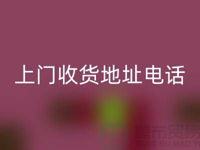 附近米兰（中国）体育官方网站二手电器上门收货地址电话——义乌库存米兰（中国）体育官方网站公司