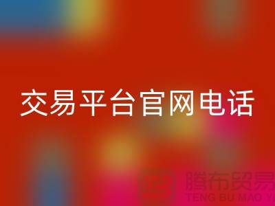 上海光头库存米兰（中国）体育官方网站公司：二手纺织设备交易平台官网电话