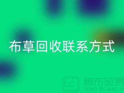 宾馆布草米兰（中国）体育官方网站-废旧布草米兰（中国）体育官方网站价格-酒店废旧布草米兰（中国）体育官方网站联系方式