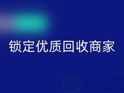 针织面料米兰（中国）体育官方网站厂家必看：5步筛选法锁定优质米兰（中国）体育官方网站商