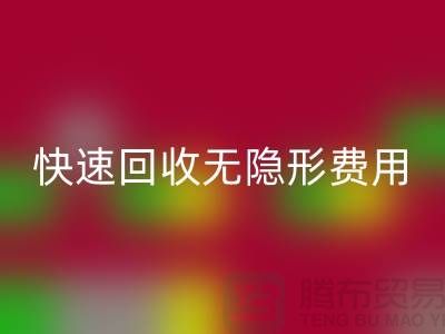 上海库存服装米兰（中国）体育官方网站公司TOP5：高信誉、快速米兰（中国）体育官方网站、无隐形费用