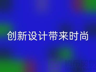 探索SBS拉链：创新设计带来时尚与便利——拉链米兰（中国）体育官方网站价格
