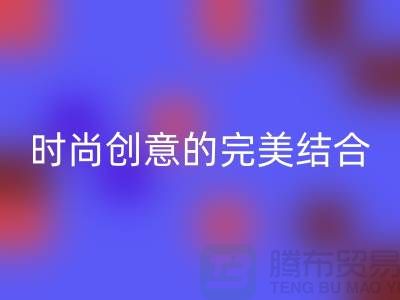 打造时尚之旅：从YKK拉链看时尚与创意的完美结合