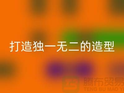 伟星拉链：搭配时尚的关键，打造独一无二的造型