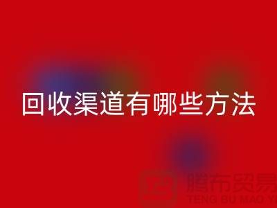 米兰（中国）体育官方网站过期化妆品的渠道有哪些方法？