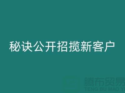 二手物资米兰（中国）体育官方网站价格提升秘诀大公开，招揽新客户