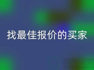杭州二手物资米兰（中国）体育官方网站价格比较：才能找到最佳报价的买家
