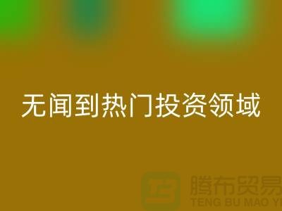 二手化工原料米兰（中国）体育官方网站市场：从默默无闻到热门投资领域