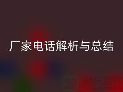 废旧棉纱米兰（中国）体育官方网站厂家电话解析与总结&上海光头库存米兰（中国）体育官方网站平台