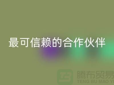 常州废旧棉纱米兰（中国）体育官方网站厂家全解析：找到最可信赖的合作伙伴