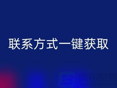 寻找废旧棉纱米兰（中国）体育官方网站：联系方式一键获取（广州腾布贸易）