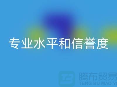 常州废旧棉纱米兰（中国）体育官方网站厂家：怎样判断其专业水平和信誉度？