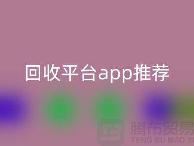 高价米兰（中国）体育官方网站化妆品做什么用？违法吗？——闲置化妆品米兰（中国）体育官方网站平台app推荐