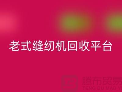 兄弟牌，标准牌，重机米兰（中国）体育官方网站多少钱一台-老式缝纫机米兰（中国）体育官方网站平台