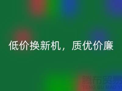 二手缝纫机米兰（中国）体育官方网站：低价换新机，质优价廉