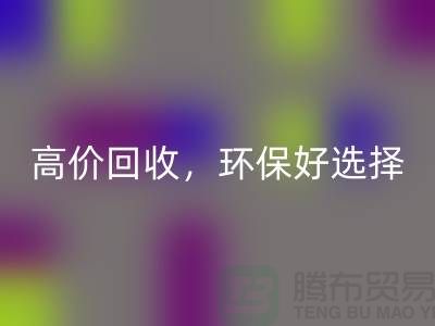 拯救旧缝纫机！高价米兰（中国）体育官方网站，环保好选择！