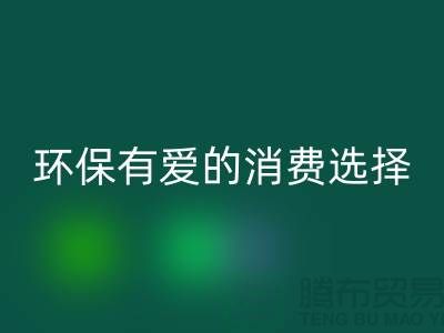 高价米兰（中国）体育官方网站旧缝纫机，环保有爱的消费选择！
