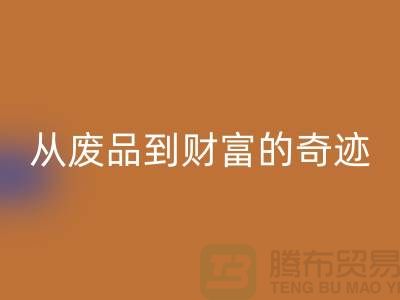 高价米兰（中国）体育官方网站老式缝纫机：从废品到财富的奇迹！